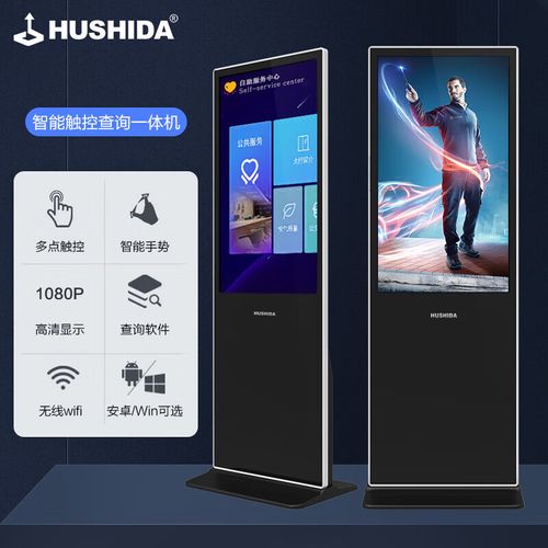 互視達立式廣告機 AI數字人交互引領高清信息發布新潮流