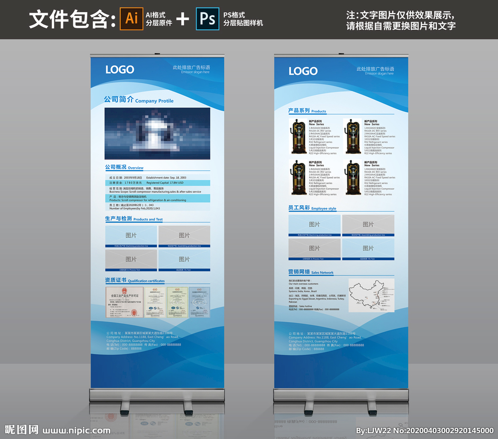 工廠企業簡介展板圖片數字廣告發布解決方案